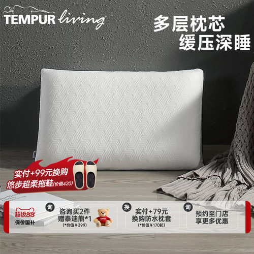 泰普尔记忆棉护颈星梦经典枕