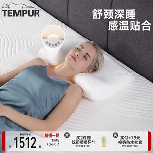 TEMPUR泰普尔记忆棉感温舒颈枕原千禧枕头白色护颈助眠深睡枕芯II