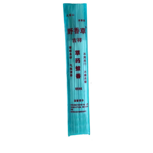 正品大瑶山草药蚊香家用驱蚊香户外野营蚊香强力灭蚊香王杀蚊支香