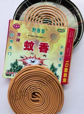 10盒野草香吉祥大瑶山蚊香送蚊香盘家用灭蚊驱蝇蟑螂效果保证盘香
