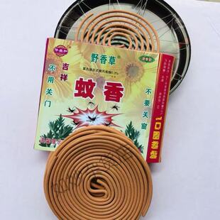 10盒野草香吉祥大瑶山蚊香送蚊香盘家用灭蚊驱蝇蟑螂效果保证盘香