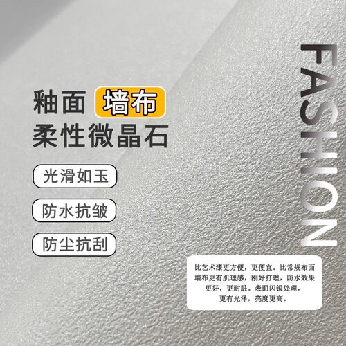 无缝墙布艺术漆质感可全国施工