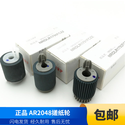 夏普原装二纸盒搓纸轮
