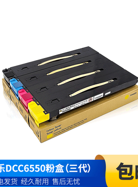 鑫诺印适用施乐DCC6550粉盒C5540 7550/7665/7675/7755/7765/7775