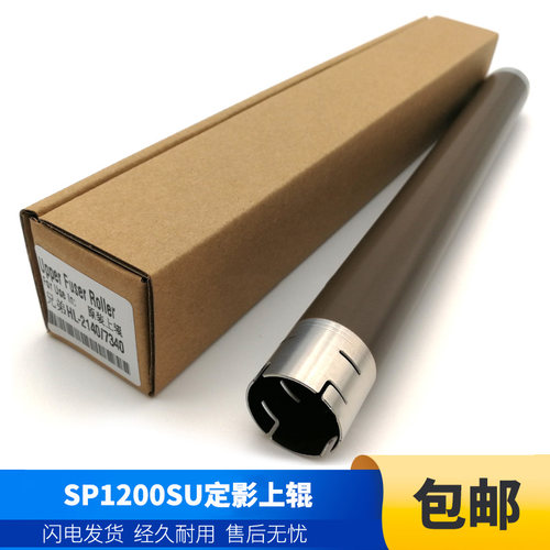 理光定影上辊加热辊定影下辊