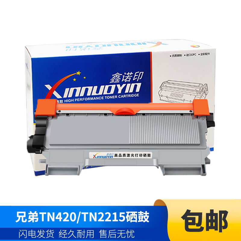 鑫诺印适用兄弟TN420粉盒TN2225 FAX2890 7460DN 7860DW 7065DN