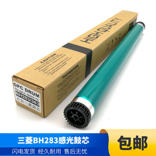 美能达硒鼓鼓芯美能达BH250