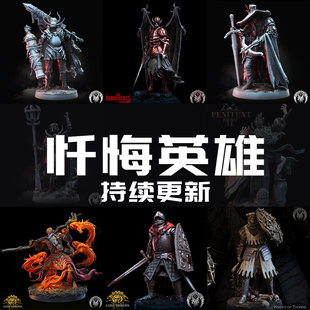【赎罪英雄】死灵法师 女巫克星 武僧吸血鬼 DND跑团桌游棋子模型