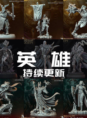 【恶棍英雄】炼金师 女刺客 商人 圣武士 奥术师 DND跑团棋子模型