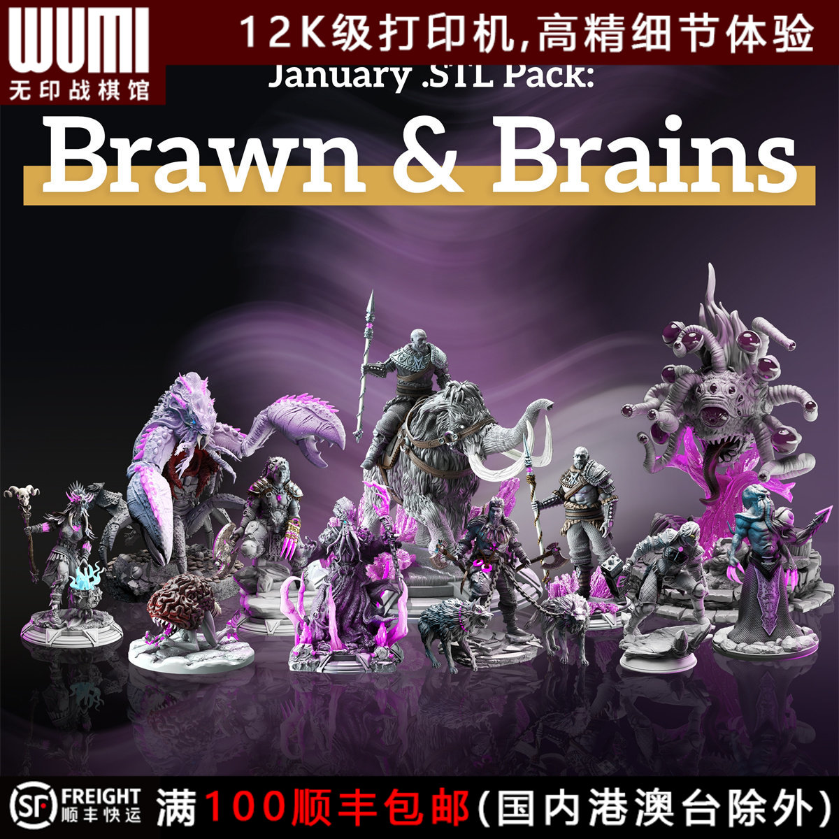 歌利亚战士吸灵怪眼魔大脑吞噬者 龙与地下城dnd跑团桌游棋子模型