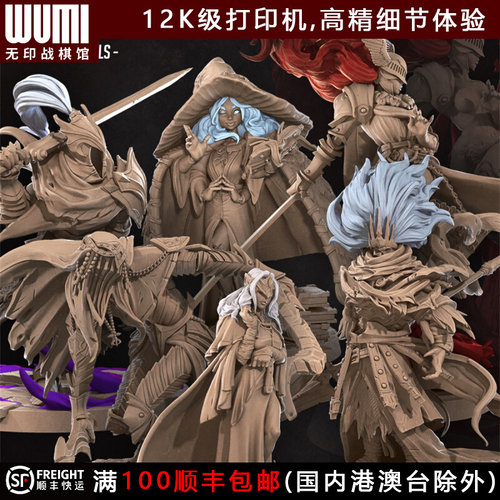 黑暗之魂艾尔登法环桌游模型