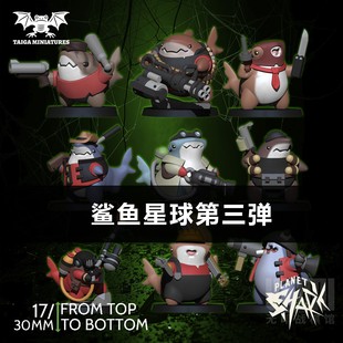 【鲨鱼星球III】枪械 军团要塞 合金装备游戏卡通DND跑团战棋模型