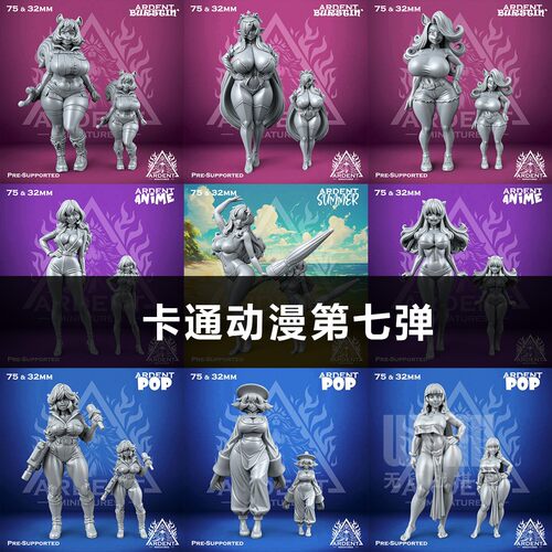 【卡通动漫VII】福星小子 鲁邦三世 黑兽 动漫日系二次元跑团模型