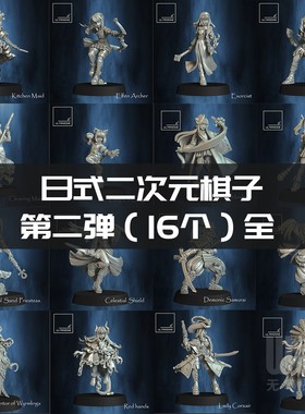 【日系二次元第2弹】猫女 驱魔人狼女 龙与地下城dnd跑团桌游棋子