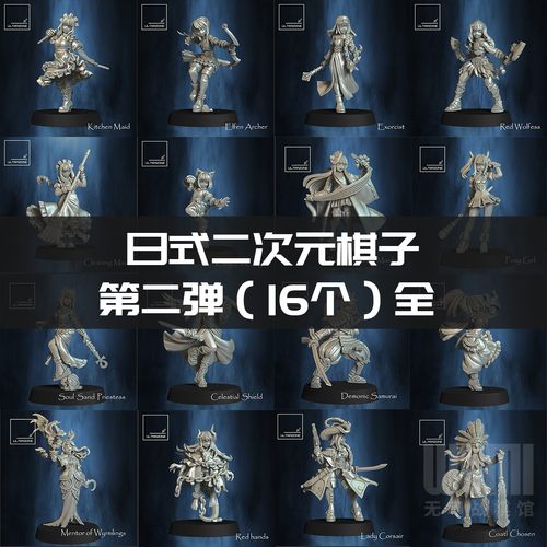 日系二次元角色第2弹战棋模型