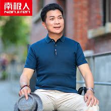 爸爸短袖t恤男夏装中老年男装polo衫男中年人薄款夏季上衣服