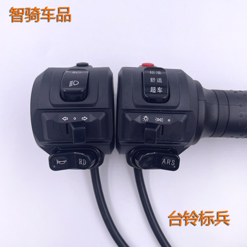 标兵油门转把电动车把手开关调速