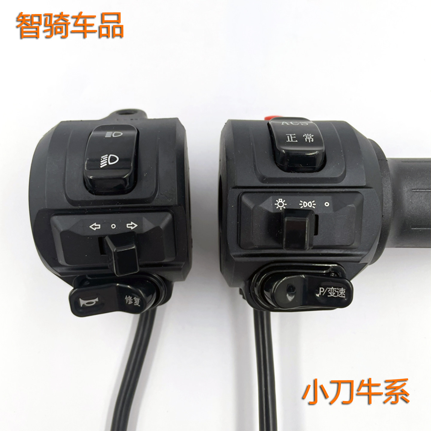 适用小刀电动车空客70转把DN1116