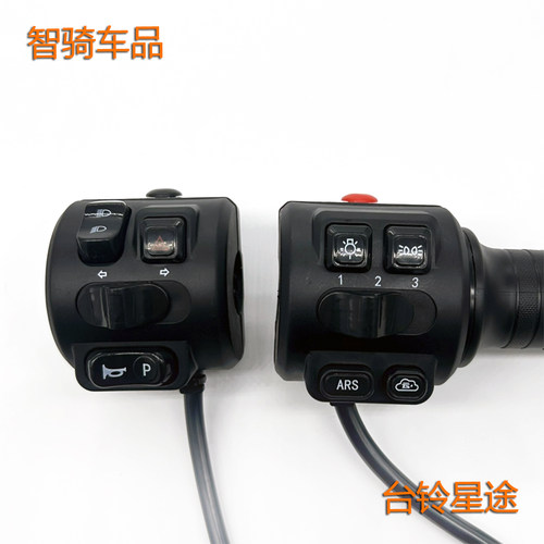适用台铃星途油门把赤兔超能把手