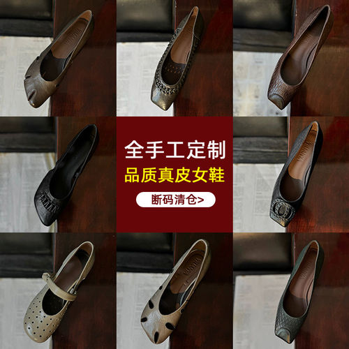断码清仓真皮浅口单鞋女士春夏款