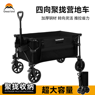 户外聚拢款露营车营地车折叠野营野餐超大旅行手推车儿童可躺桌板