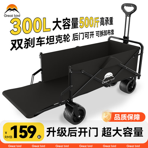 碳钢便携式轻量化可折叠露营车