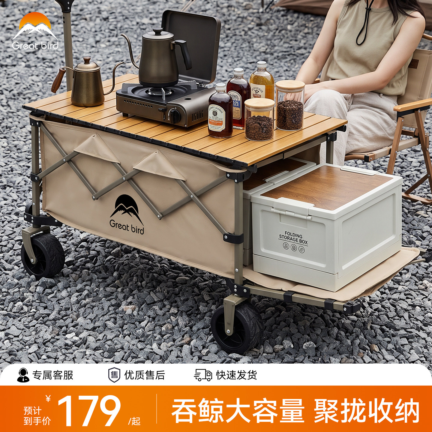 歌秀丹露营推车后开大容量