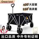 歌秀丹户外聚拢露营推车可折叠户外野餐超大营地手拉野营摆摊旅行