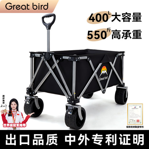 歌秀丹聚拢折叠露营推车