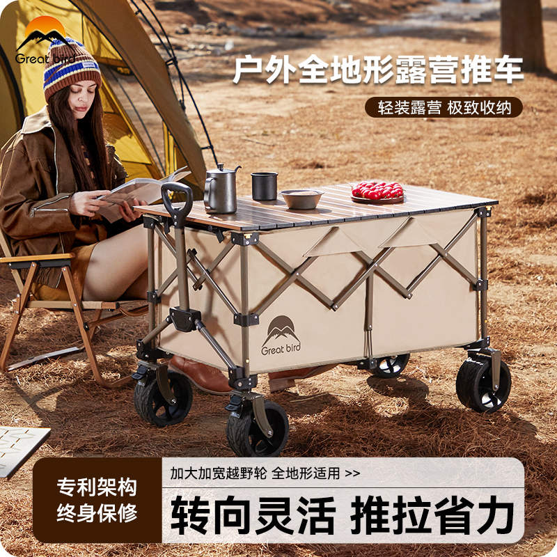 户外露营推车聚拢营地拖车折叠