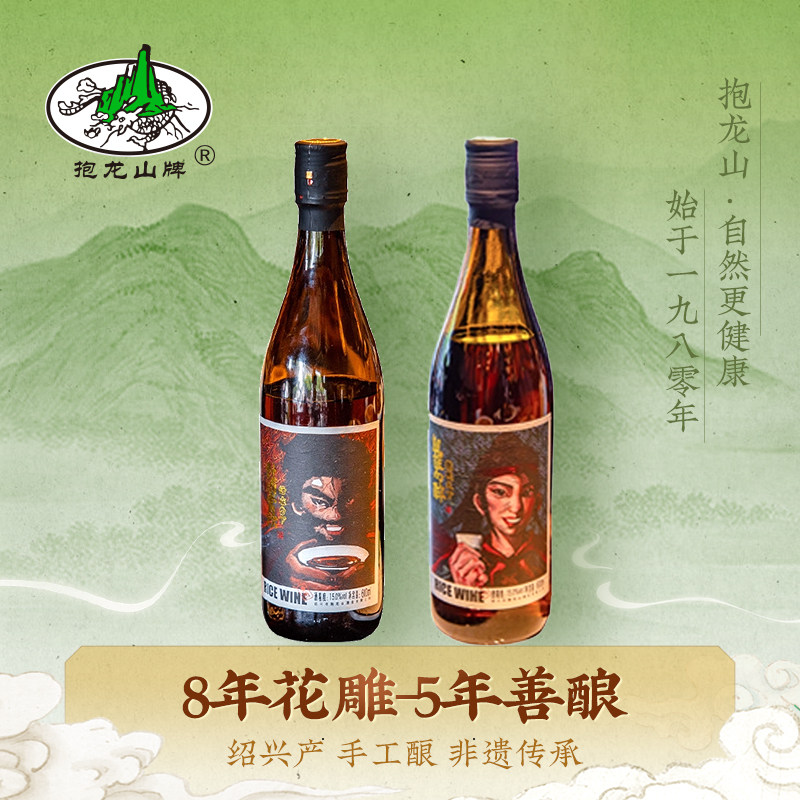 绍兴抱龙山黄酒八年陈花雕五年善酿600ml单瓶手工冬酿糯米花雕酒