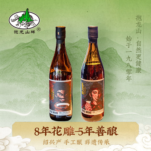 抱龙山牌花雕酒瓶装600ml半干型
