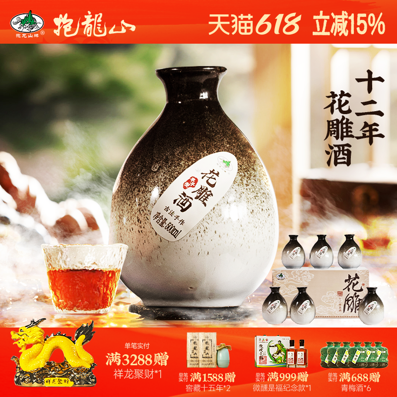 抱龙山牌绍兴正宗黄酒整箱花雕酒十二年500ml*6瓶加饭酒糯米老酒