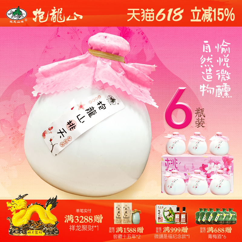 绍兴桃花醉果酒450ml*6瓶礼盒装半甜型无焦糖本色桃花酿糯米黄酒