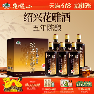 抱龙山牌绍兴黄酒5年陈花雕酒500ml*6瓶正宗糯米加饭老酒礼盒装