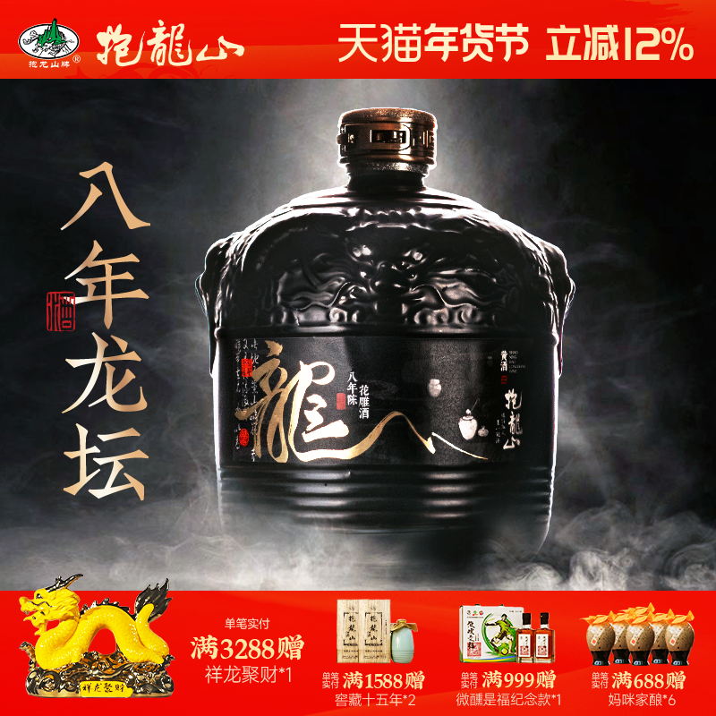 抱龙山牌绍兴正宗黄酒八年花雕酒2.5L冬酿糯米老酒5斤加饭酒礼盒,酒类,传统黄酒,淘宝优惠券,粉丝福利购,淘宝优惠卷