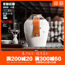 手工冬酿花雕酒 绍兴特产黄酒 糯米 收藏保存半干20斤坛装 十年陈