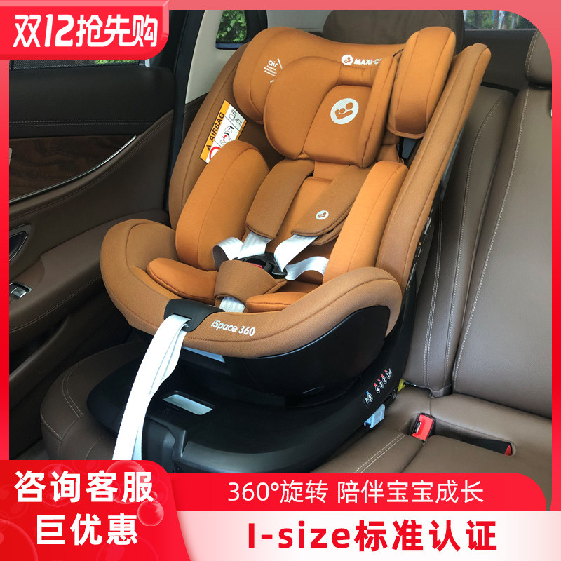 0-12岁儿童安全座椅360度可旋转