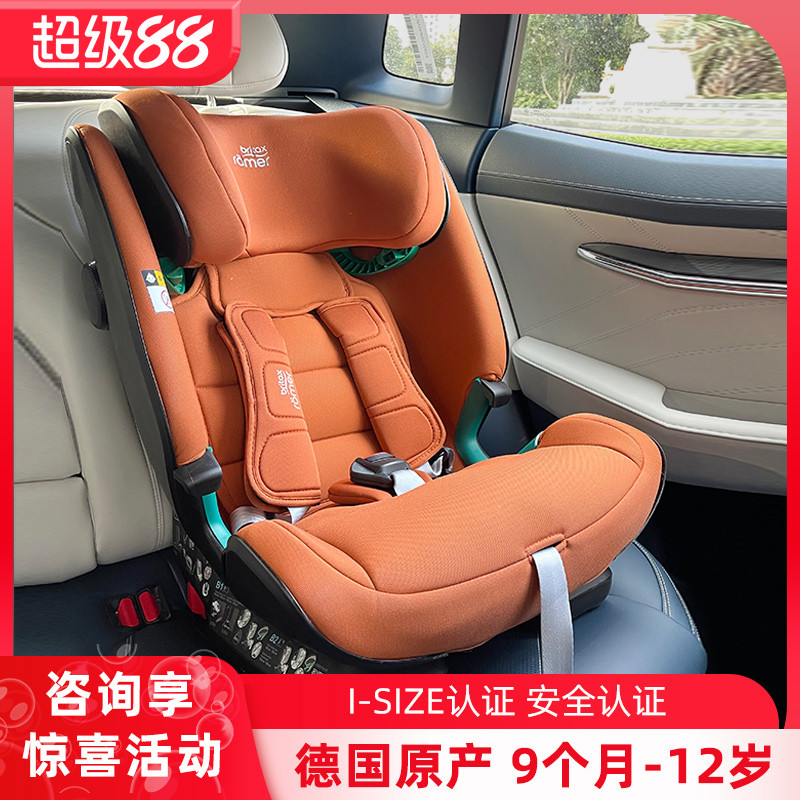 britax宝得适儿童安全座椅