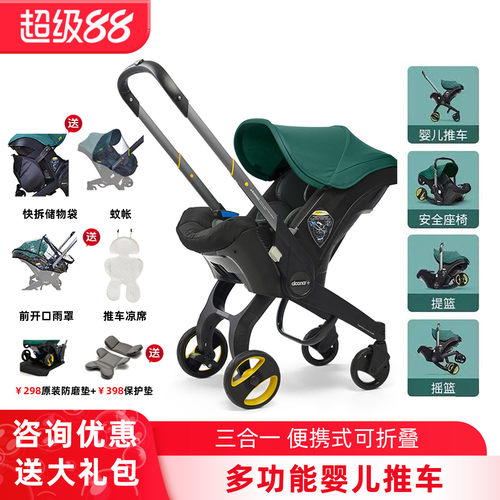 Doona婴儿车三合一便携提篮推车