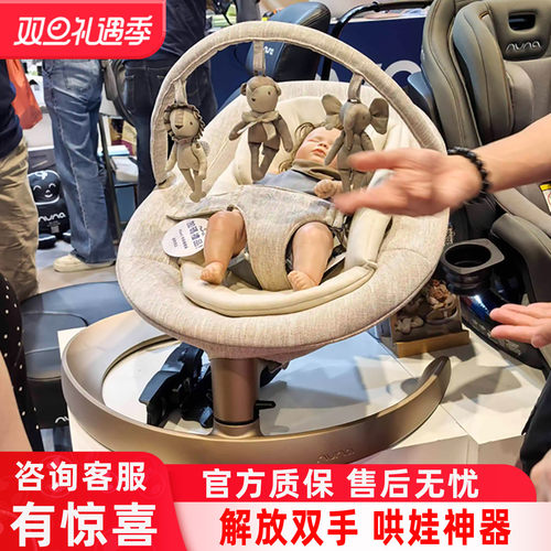 荷兰nunaleaf婴儿椅安抚椅摇椅