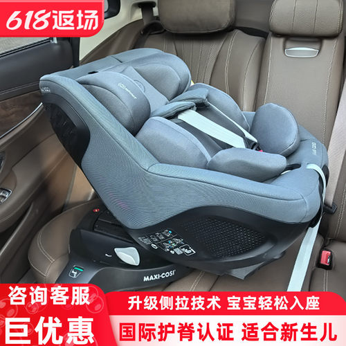 迈可适支撑腿旋转儿童安全座椅