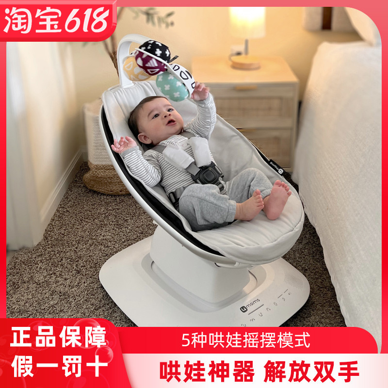 美国4moms电动摇椅mamaroo5.0新生婴儿安抚宝宝摇篮哄睡哄娃神器 婴童用品 摇椅 原图主图