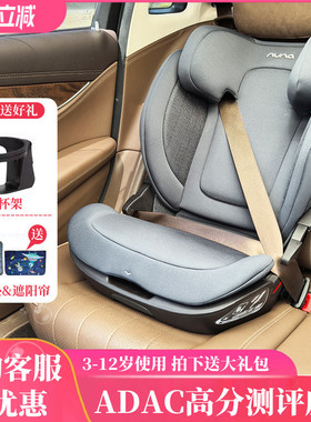 荷兰 Nuna aace儿童汽车座椅3-12岁安全座椅 增高垫 靠背可拆