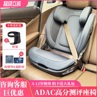荷兰 Nuna aace儿童汽车座椅3-12岁安全座椅 增高垫 靠背可拆