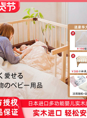 farska日本婴儿床拼接大床实木进口多功能bb儿童简易新生儿宝宝床