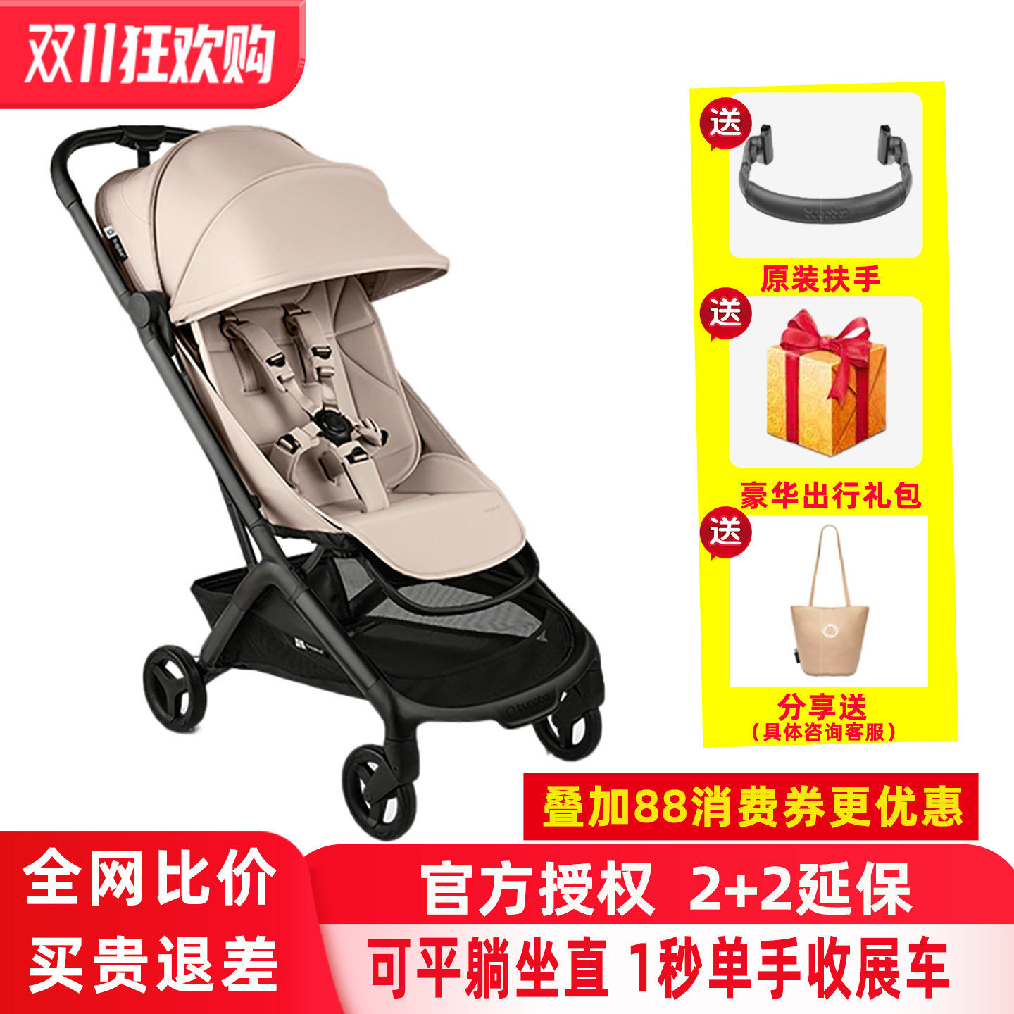 Bugaboo Butterfly博格步小蝴蝶婴儿手推车 可坐可躺可登机伞车