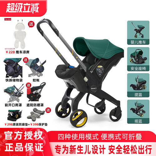 Doona婴儿车三合一便携提篮推车