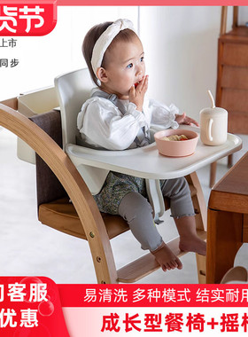 farska餐椅第五代多功能宝宝餐椅家用儿童成长椅学坐椅摇椅学习椅