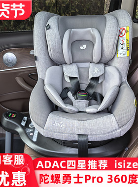 巧儿宜陀螺勇士pro陀螺勇士grow 4-7-12岁360旋转儿童安全座椅max